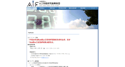 Desktop Screenshot of airpf.or.jp