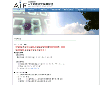 Tablet Screenshot of airpf.or.jp